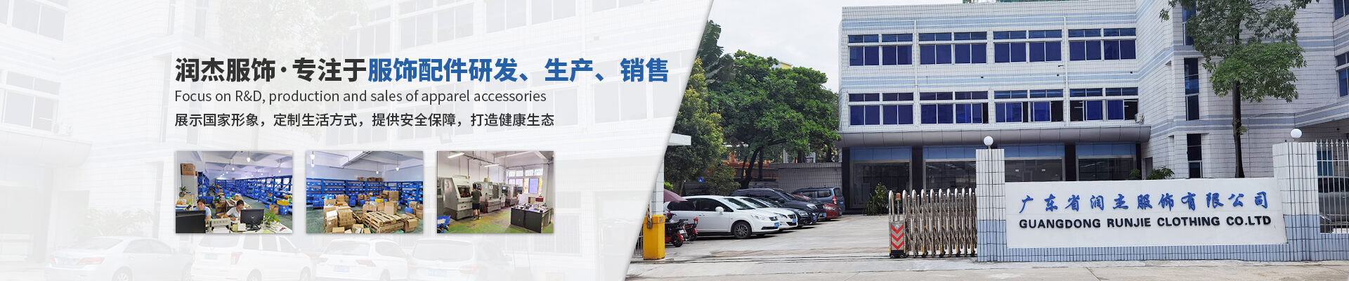 广东点点体育在线登录入口服饰