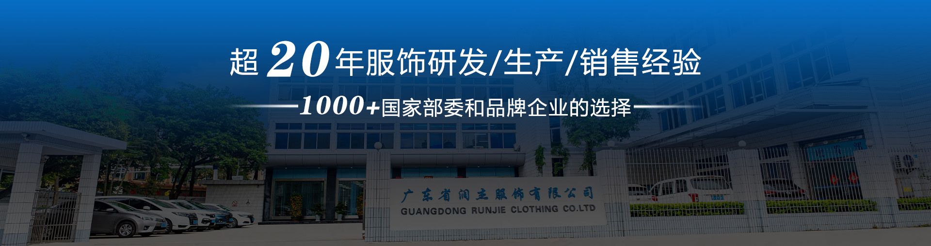 广东点点体育在线登录入口服饰