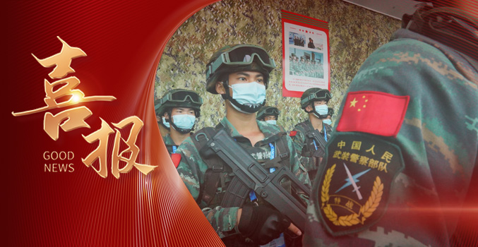 »»点点体育在线登录入口服饰中标中国武警部队项目